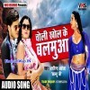 Choli Khol Ke Balamua