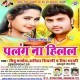 Raja Chadal Ba Jawani