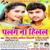 Dil Ho Gaya Diwana