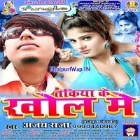Takiya Ke Khol Me