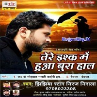 Tere Ishq Me Hua Bura Haal (Niraj Nirala)