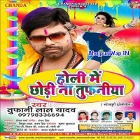 Holi Me Chhori Na Tufaniya