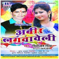 Abeer Lagwaweli (Chitranjan Chitra)