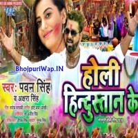 Holi Hindustan Ke