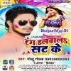 Saiya Holi Khele Sawtin Se