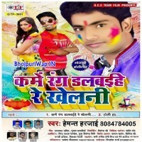 Kame Rang Dalwaihe Re Khelani