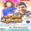 Rangeda Tani Gaal A Dhaniya