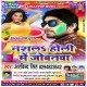 Nasal Jobanwa Nirdaiya Jija Ho