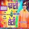 Pagali Ke Holi