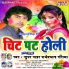 Holi Me Bahara Se Aaiba Na Raja