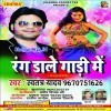 Chimta Se Chape Saman
