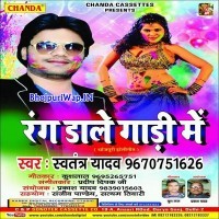 Rang Dale Gadi Me