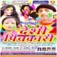 Rang Daleda Sararara Bolke