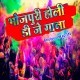 Suta Billi Me Kapada Thus Na Ta Ghus Jaai Mus (Pramod Premi Yadav) Dj Rk Raja