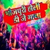 Suta Bili Me Kapda Thus Na Ta Ghus Jai Mus (Parmod Premi) Dj S Raj