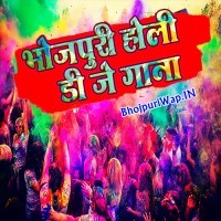 Bhojpuri Dj Songs (2018) Dj S Raj