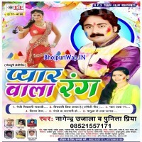 Pyar Wala Rang