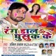 Rang Dala Ghushuk Ke