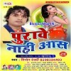 Bhatar Chaat Gail Dhodhi Ke
