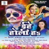 Bhaginwa Ke Phuwa Lagele (Dj Song)