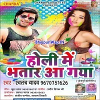 Holi Me Bhatar Aa Gaya