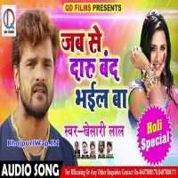Jab Se Daru Band Bhail Ba