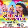 Dhua Choliye Me Fukata