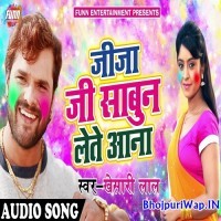 Jija Ji Sabun Lete Aana
