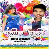 Rangeen Holi