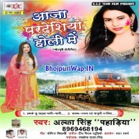 Aaja Pardeshiya Holi Me