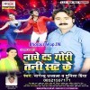 Nache Da Gori Tani Sat Ke
