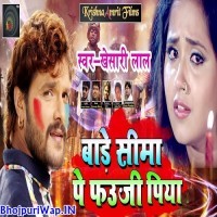 Bade Sima Pe Fauji Piya