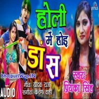 Holi Me Hoi Dance