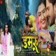 Tar Tar Paseena Chhutela
