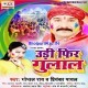 Ab Aail Basanti Beyar