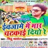 Diwana Ho Gaya Tere Pyar Me