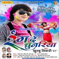 Rang De Chunariya