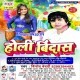Aagwa Se Aareraj Pachhawa Se Kesariya