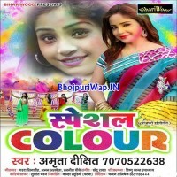 Special Colour