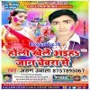 Holi Khele Jan Chewara Me Aih