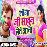 Jija Ji Sabun Lete Aana Full HD Video Songs