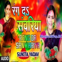 Rang Da Sanwariya