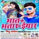 Maja Lihab Nawka Bhatar Se