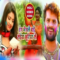 Rang Bhejle Bade Saiya Courier Se  Full HD Video Songs