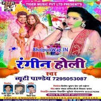 Rangin Holi