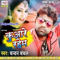 Kuware Rahem (Chandan Chanchal)