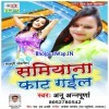 Samiyana Faat Gail