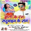 Bina Bhatar Ke