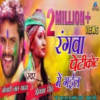 Rangwa Petikot Me Gail Full HD Video Songs