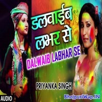 Dalwaib Labhar Se